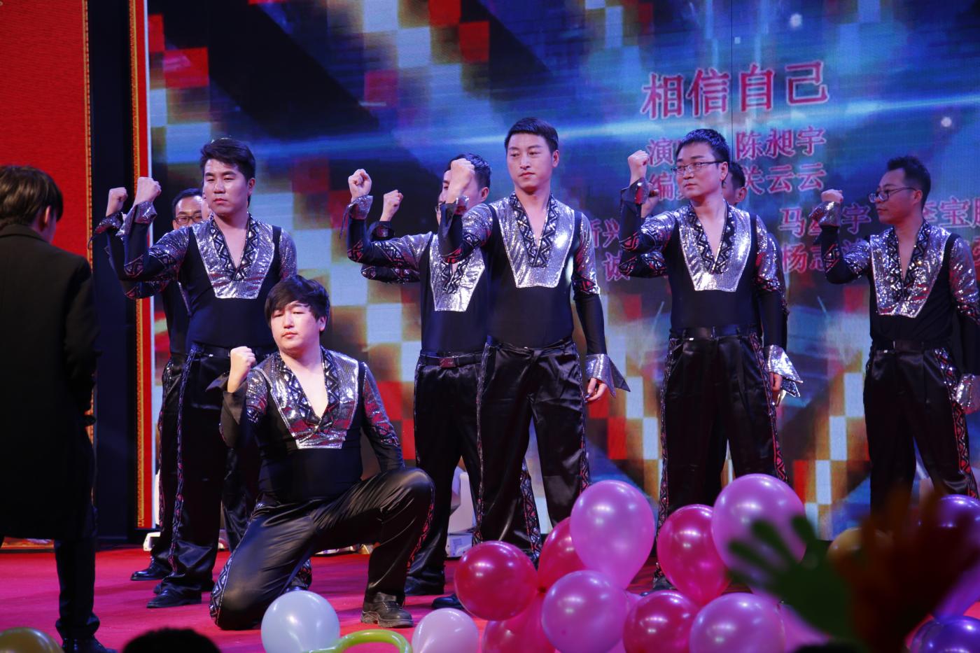 慶祝改革開(kāi)放40周年暨2018年總結(jié)頒獎(jiǎng)晚會(huì)