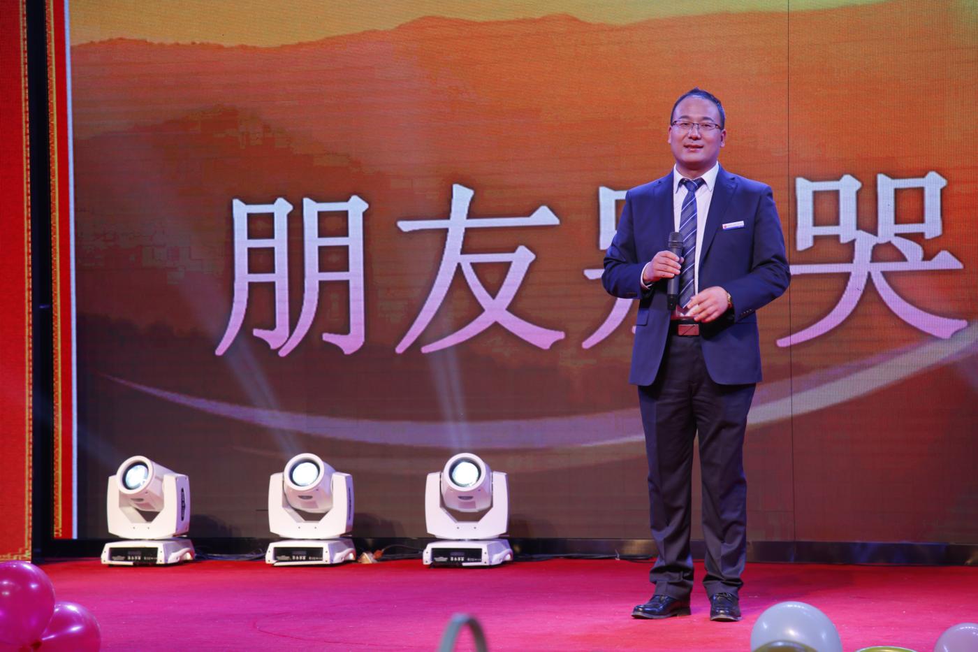 慶祝改革開(kāi)放40周年暨2018年總結(jié)頒獎(jiǎng)晚會(huì)