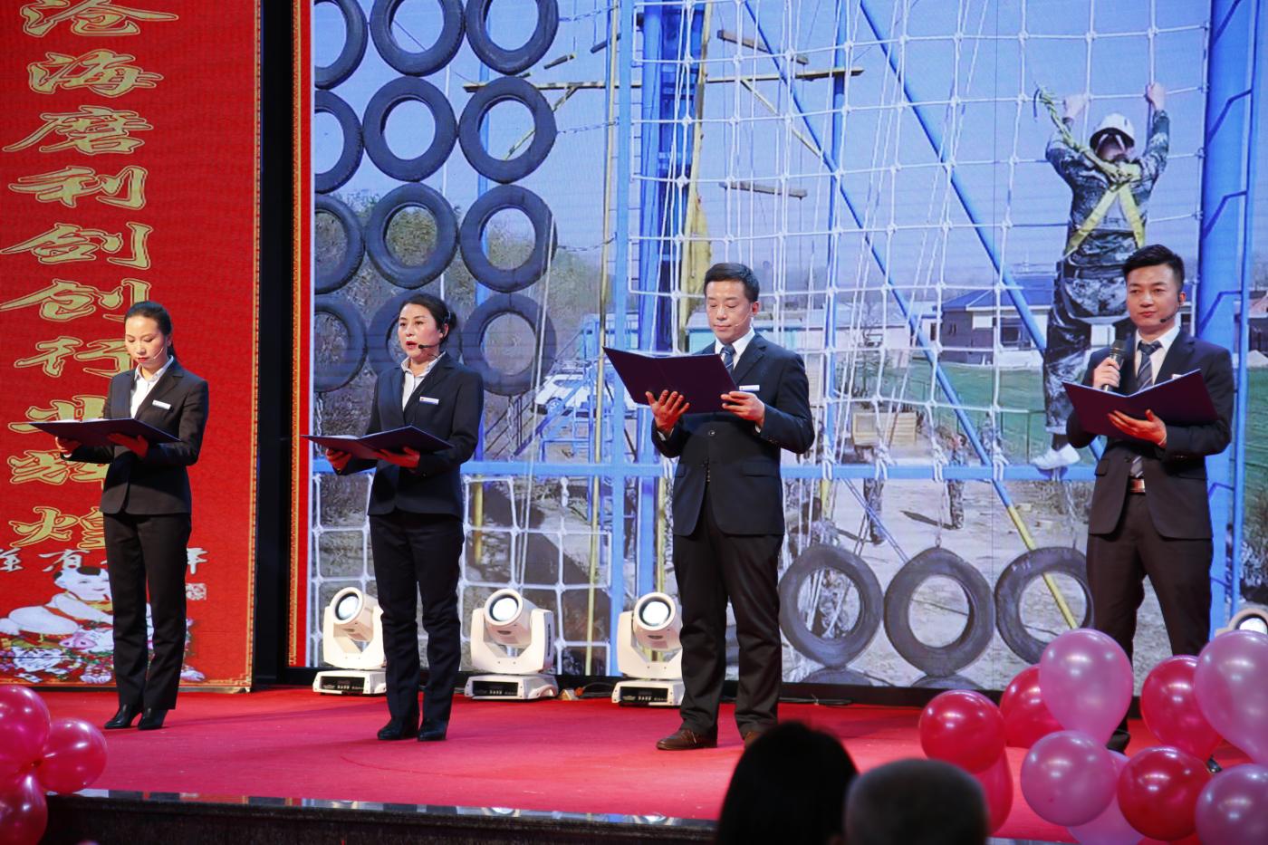 慶祝改革開(kāi)放40周年暨2018年總結(jié)頒獎(jiǎng)晚會(huì)