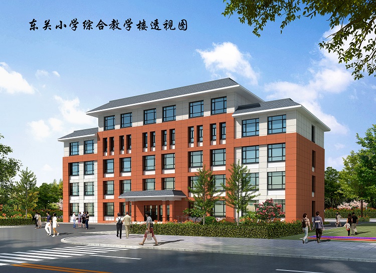 鎮(zhèn)原縣城關(guān)鎮(zhèn)東關(guān)小學綜合教學樓