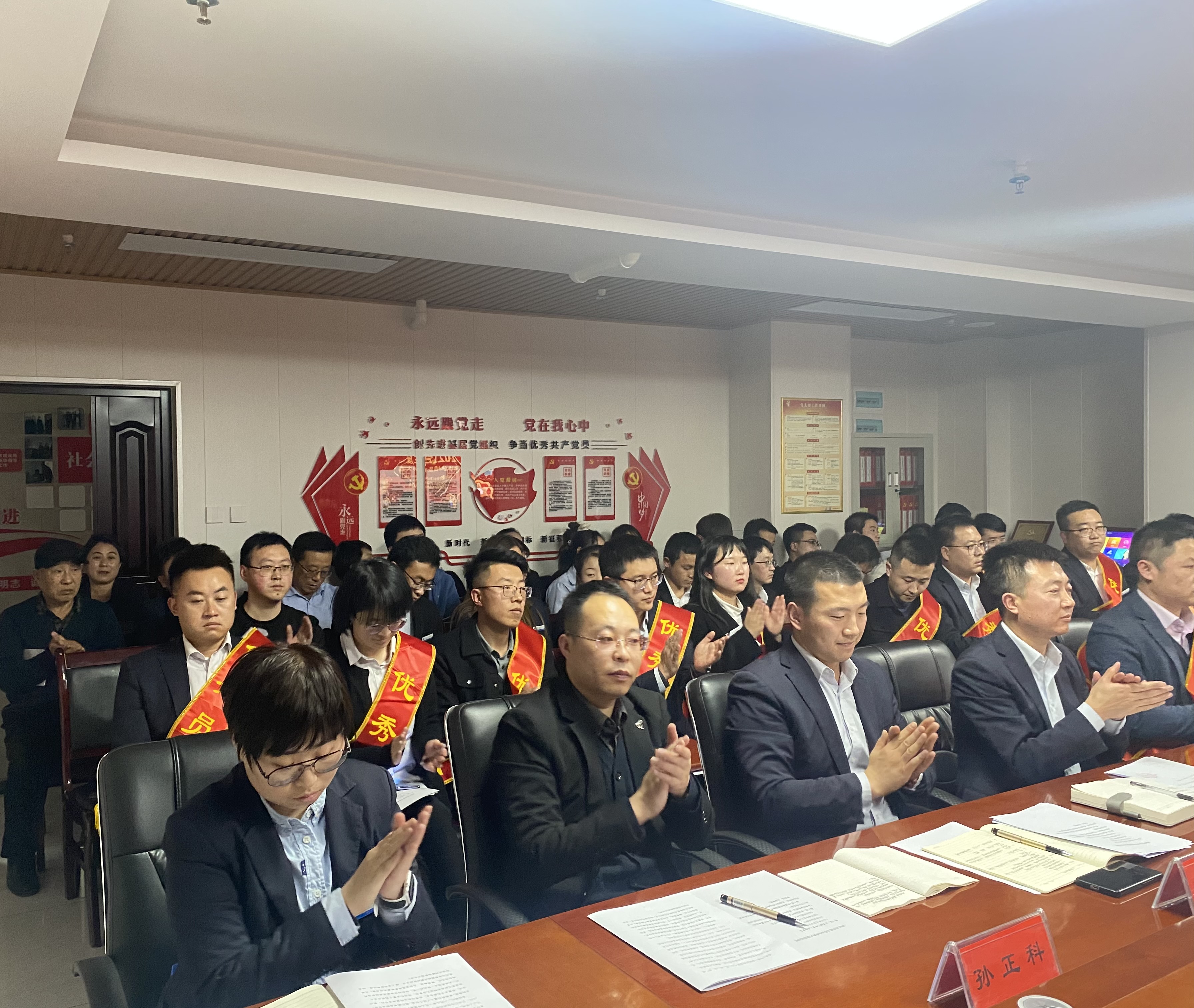 2021年度年終工作總結暨表彰大會