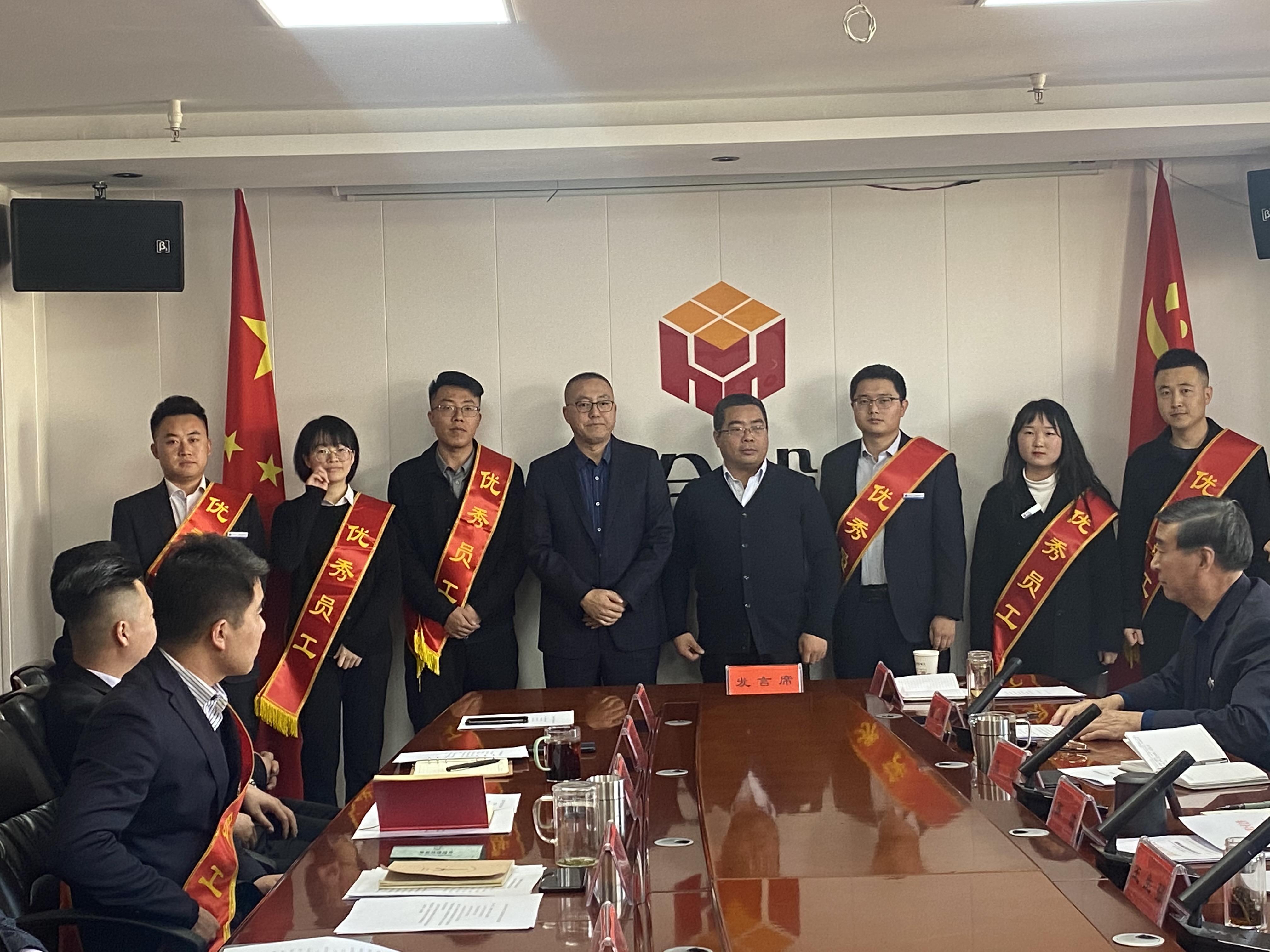 2021年度年終工作總結暨表彰大會