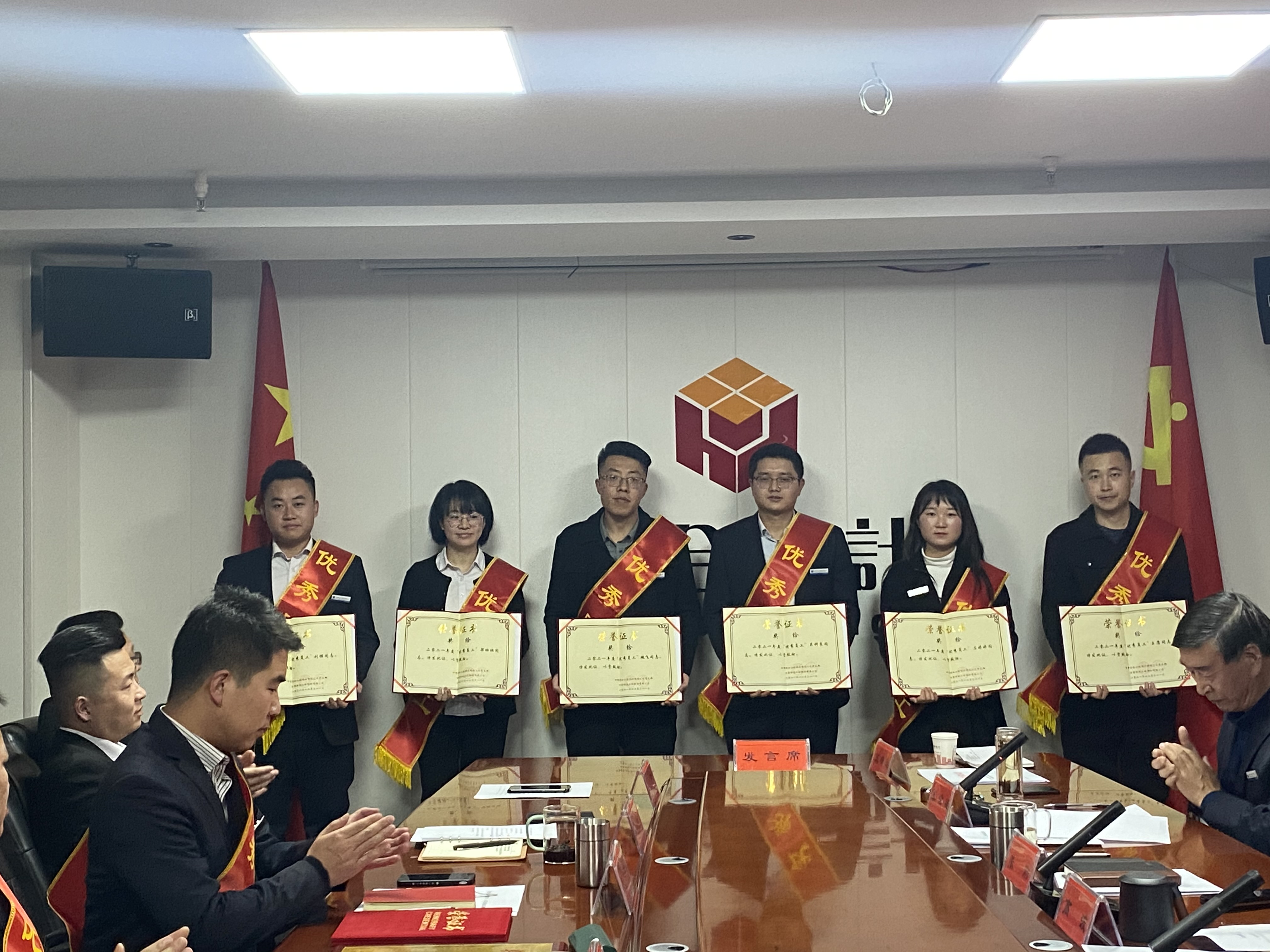 2021年度年終工作總結暨表彰大會