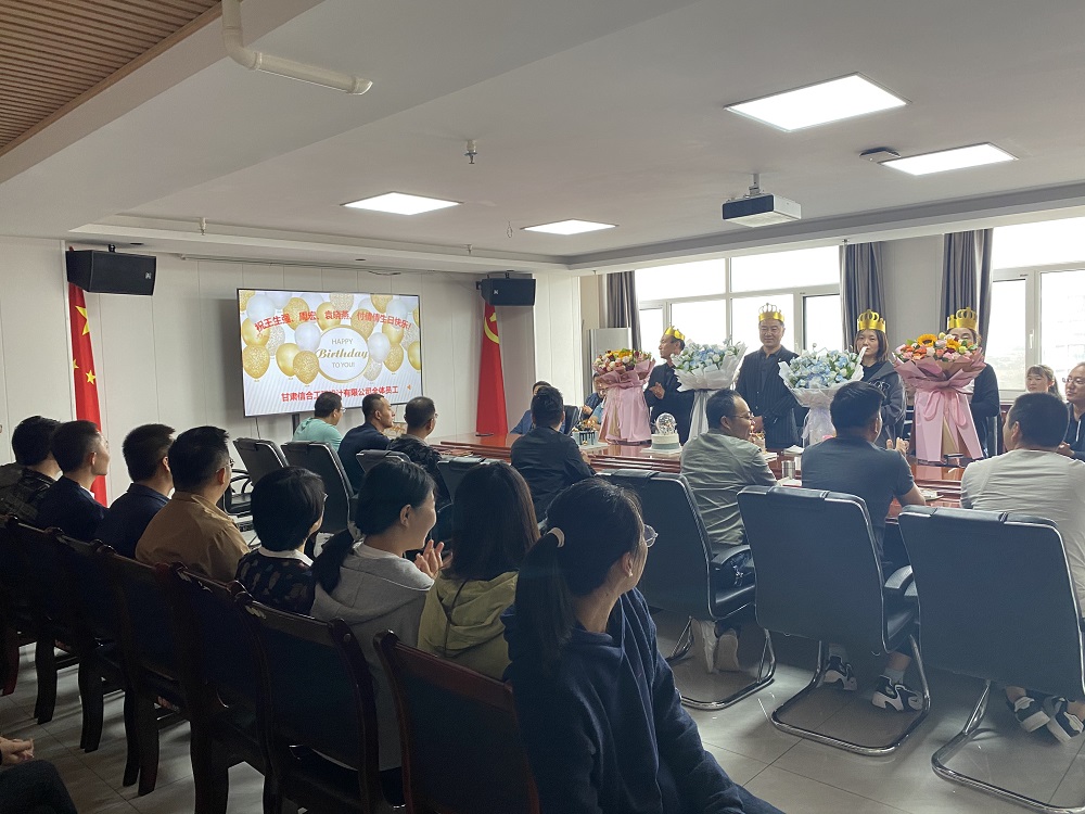 美好時光，你我同行—甘肅信合工程設(shè)計有限公司8月員工生日會
