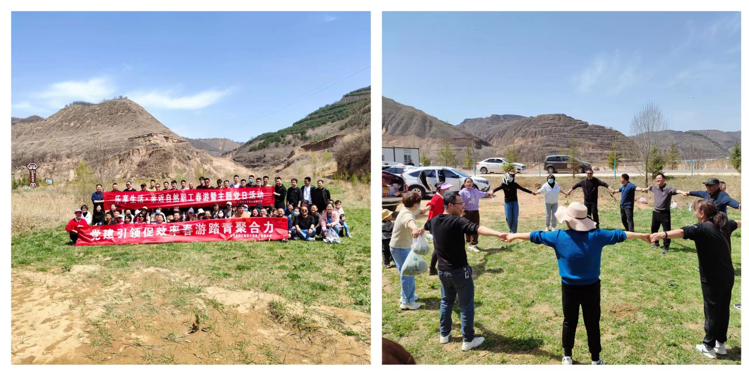 黨建引領(lǐng)促效率  春游踏青聚合力 ——“樂(lè)享生活·親近自然”職工春游暨4月份主題黨日活動(dòng)