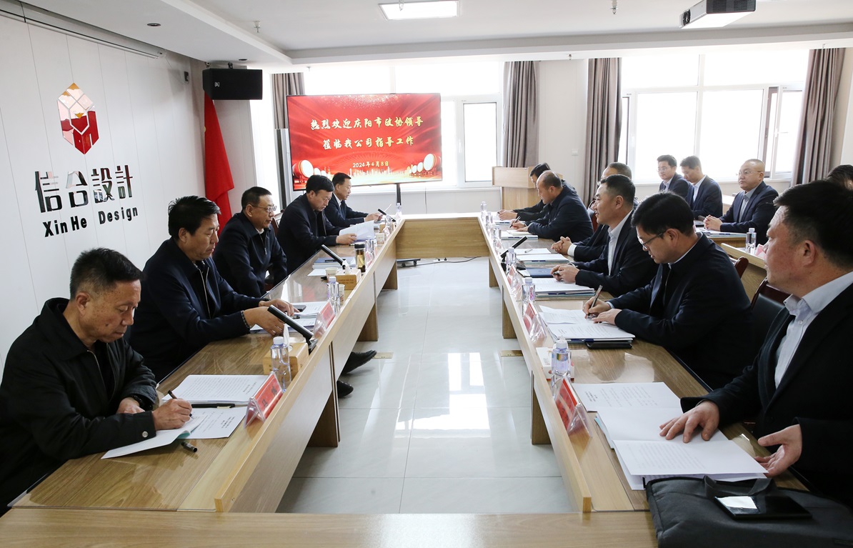 慶陽(yáng)市政協(xié)領(lǐng)導(dǎo)蒞臨我公司指導(dǎo)調(diào)研工作