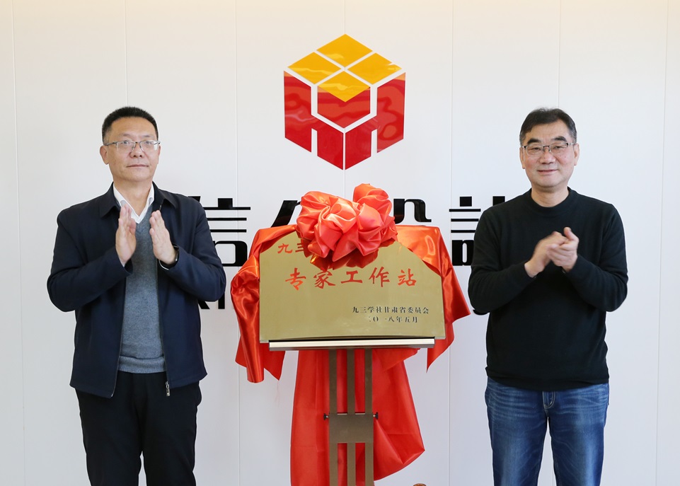 熱烈祝賀九三學(xué)社甘肅省委員會(huì)專家工作站在慶陽(yáng)成立